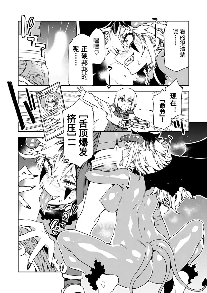 [Mizuryu Kei] Luvslave Ch. 19 Fhentai - Page 19