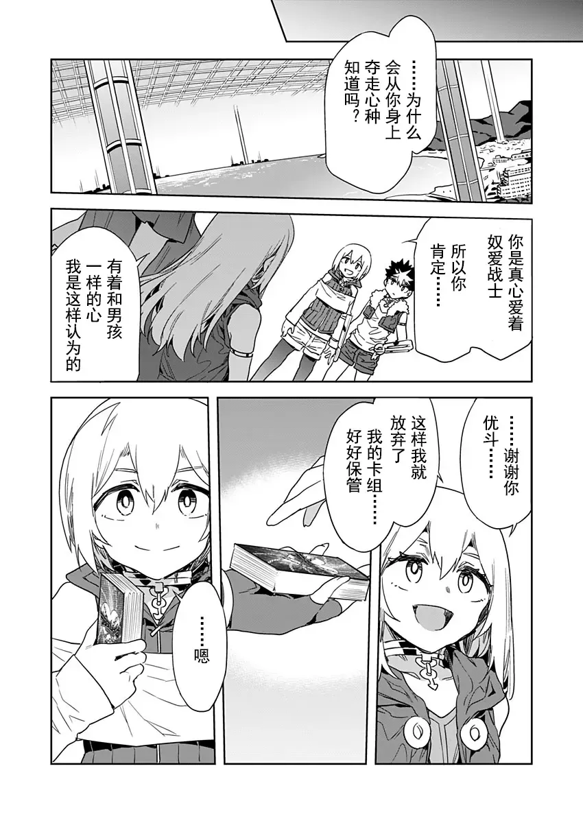 [Mizuryu Kei] Luvslave Ch. 19 Fhentai - Page 22