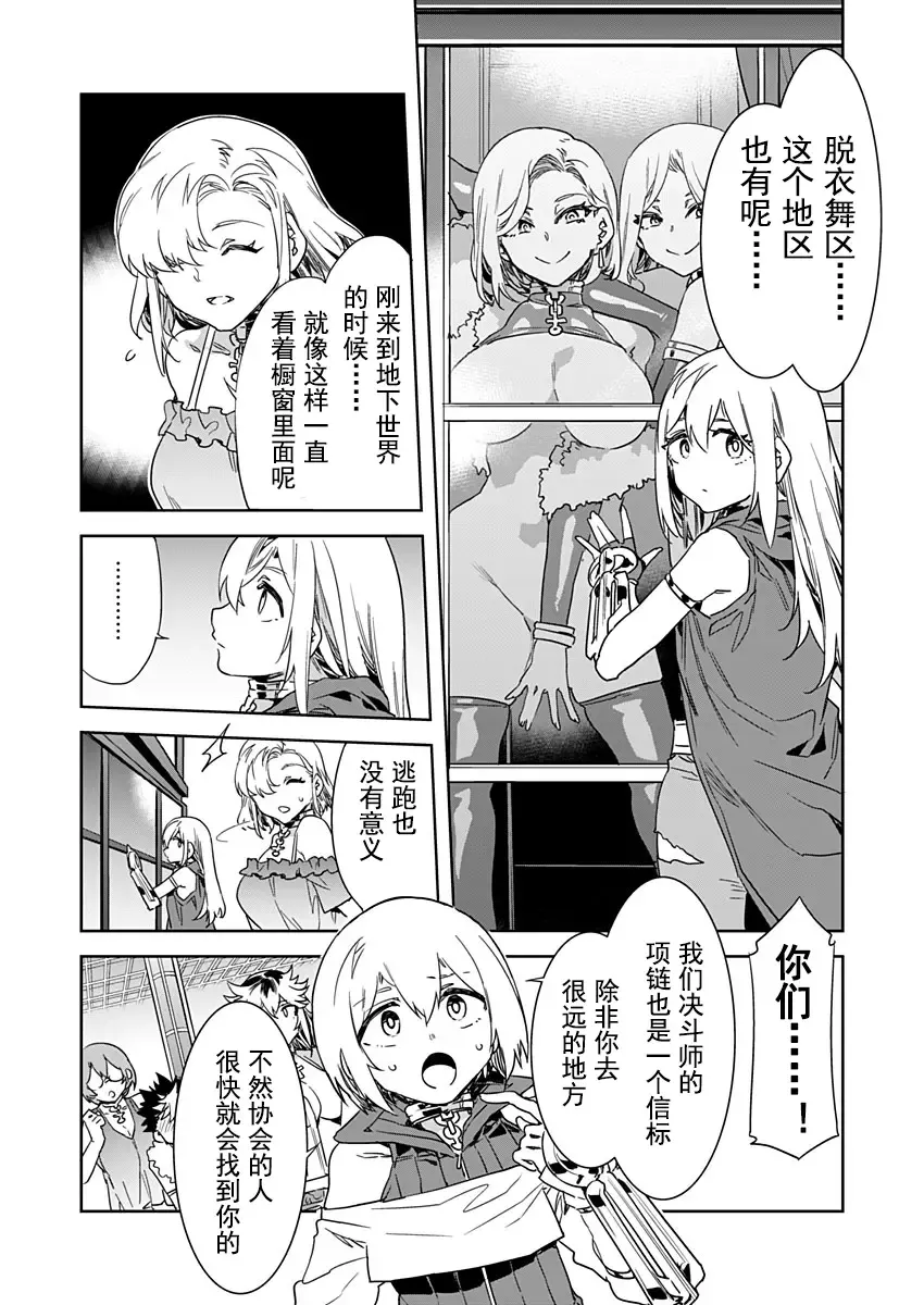 [Mizuryu Kei] Luvslave Ch. 19 Fhentai - Page 6