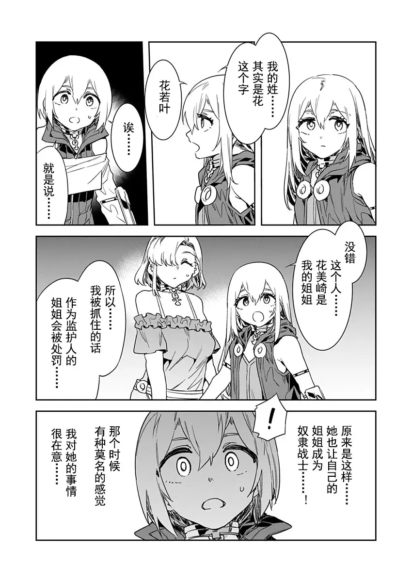 [Mizuryu Kei] Luvslave Ch. 19 Fhentai - Page 7