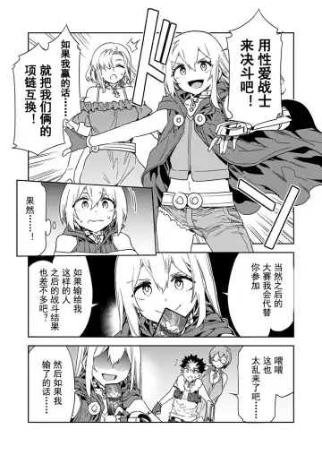 [Mizuryu Kei] Luvslave Ch. 19 Fhentai - Page 11