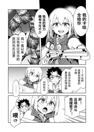 [Mizuryu Kei] Luvslave Ch. 19 Fhentai - Page 12