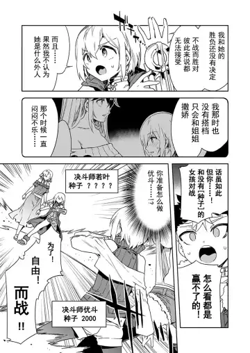 [Mizuryu Kei] Luvslave Ch. 19 Fhentai - Page 13