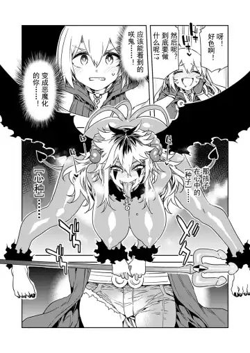 [Mizuryu Kei] Luvslave Ch. 19 Fhentai - Page 18