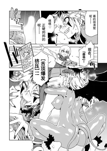 [Mizuryu Kei] Luvslave Ch. 19 Fhentai - Page 19