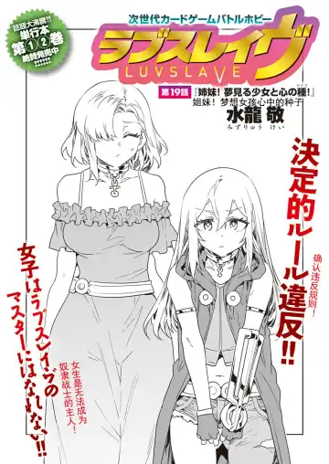 [Mizuryu Kei] Luvslave Ch. 19 Fhentai - Page 2