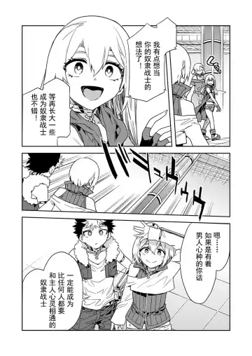 [Mizuryu Kei] Luvslave Ch. 19 Fhentai - Page 23