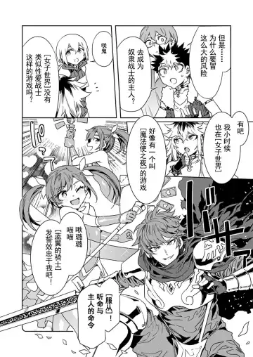 [Mizuryu Kei] Luvslave Ch. 19 Fhentai - Page 8