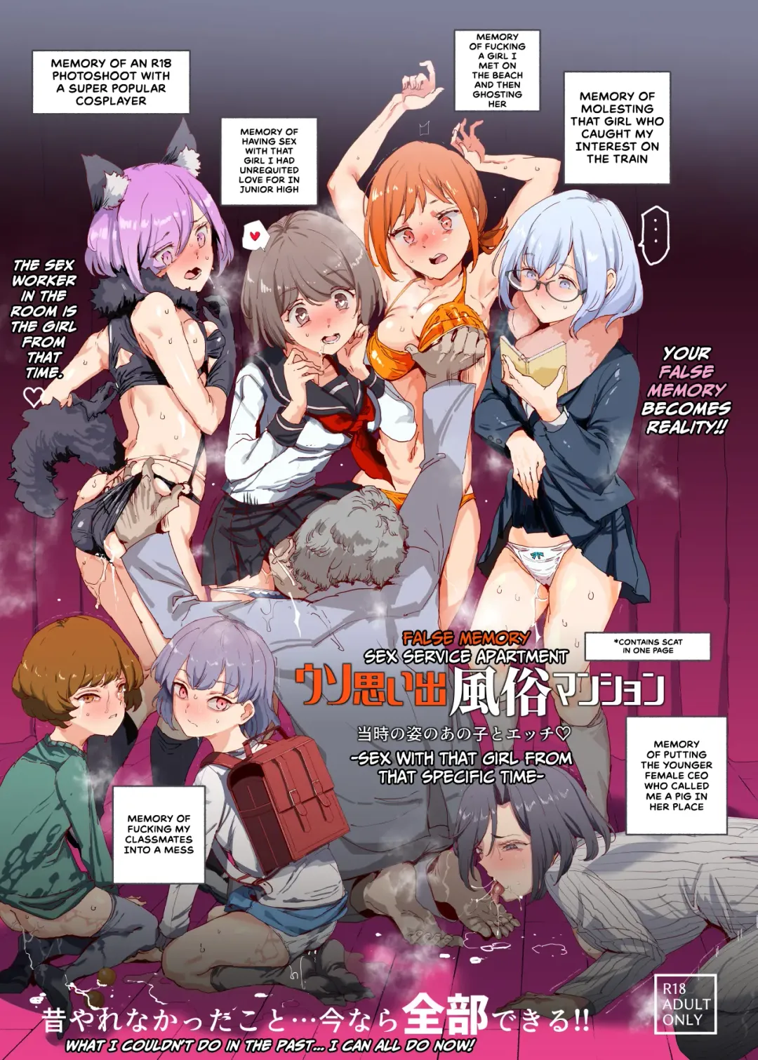 [Nyuu] Uso Omoide Fuuzoku Mansion -Touji no Sugata no Anoko to Ecchi- Fhentai - Page 1