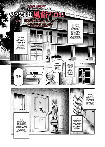 [Nyuu] Uso Omoide Fuuzoku Mansion -Touji no Sugata no Anoko to Ecchi- Fhentai - Page 3