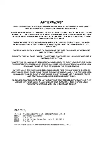 [Nyuu] Uso Omoide Fuuzoku Mansion -Touji no Sugata no Anoko to Ecchi- Fhentai - Page 43