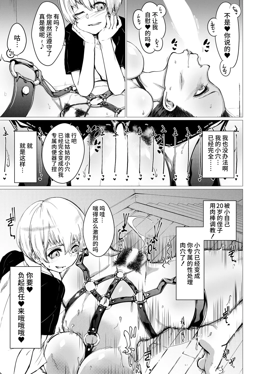 [Yamada Shiguma] Countryside Toy ~Inaka de Omocha~ Fhentai - Page 5