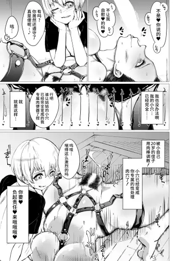 [Yamada Shiguma] Countryside Toy ~Inaka de Omocha~ Fhentai - Page 5