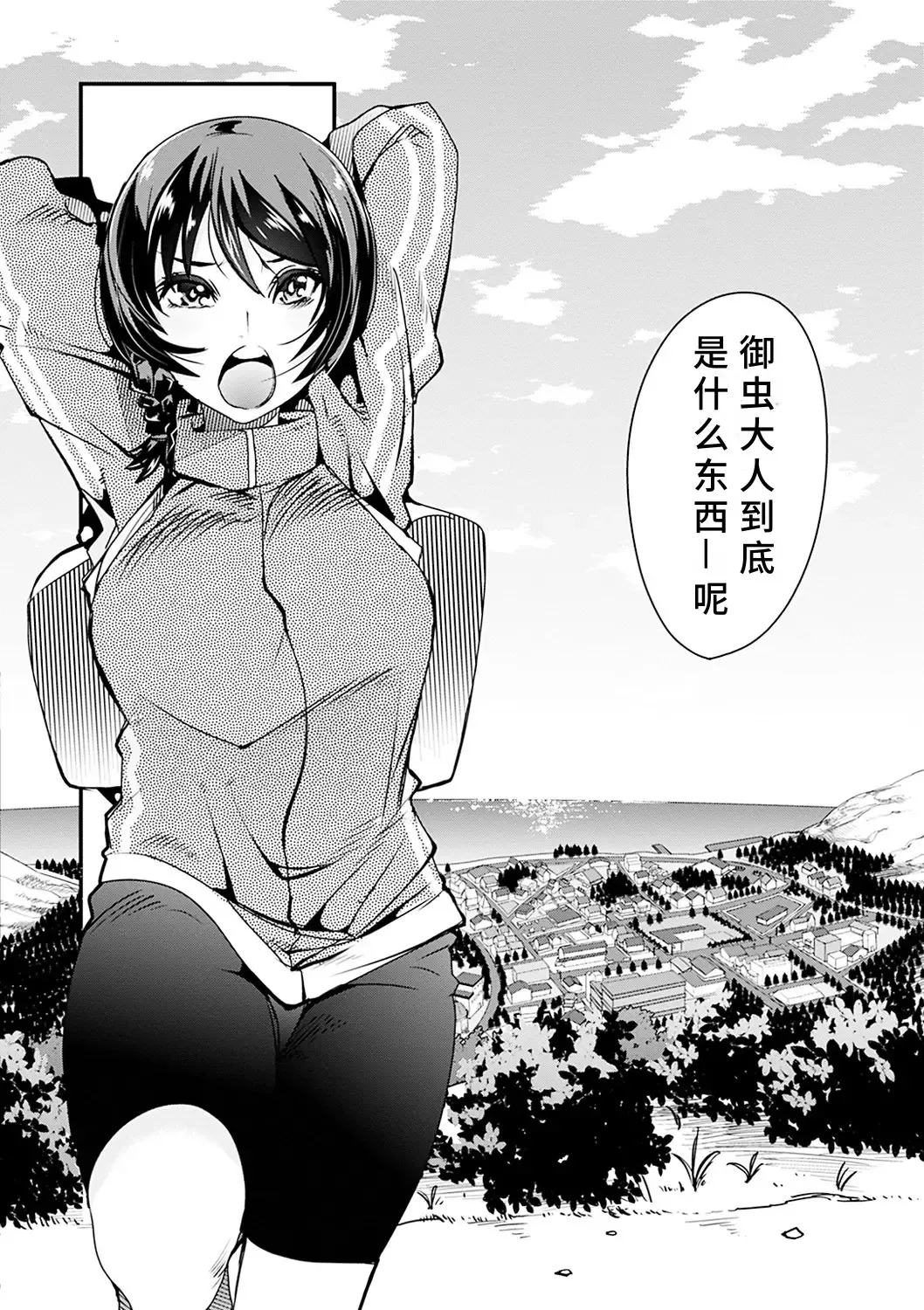 [Uchi-uchi Keyaki] Kowaku no Sato Fhentai - Page 10