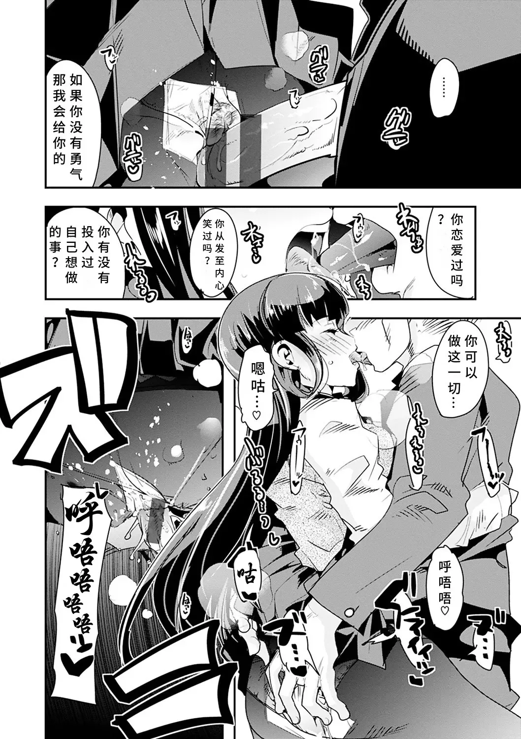 [Uchi-uchi Keyaki] Kowaku no Sato Fhentai - Page 106