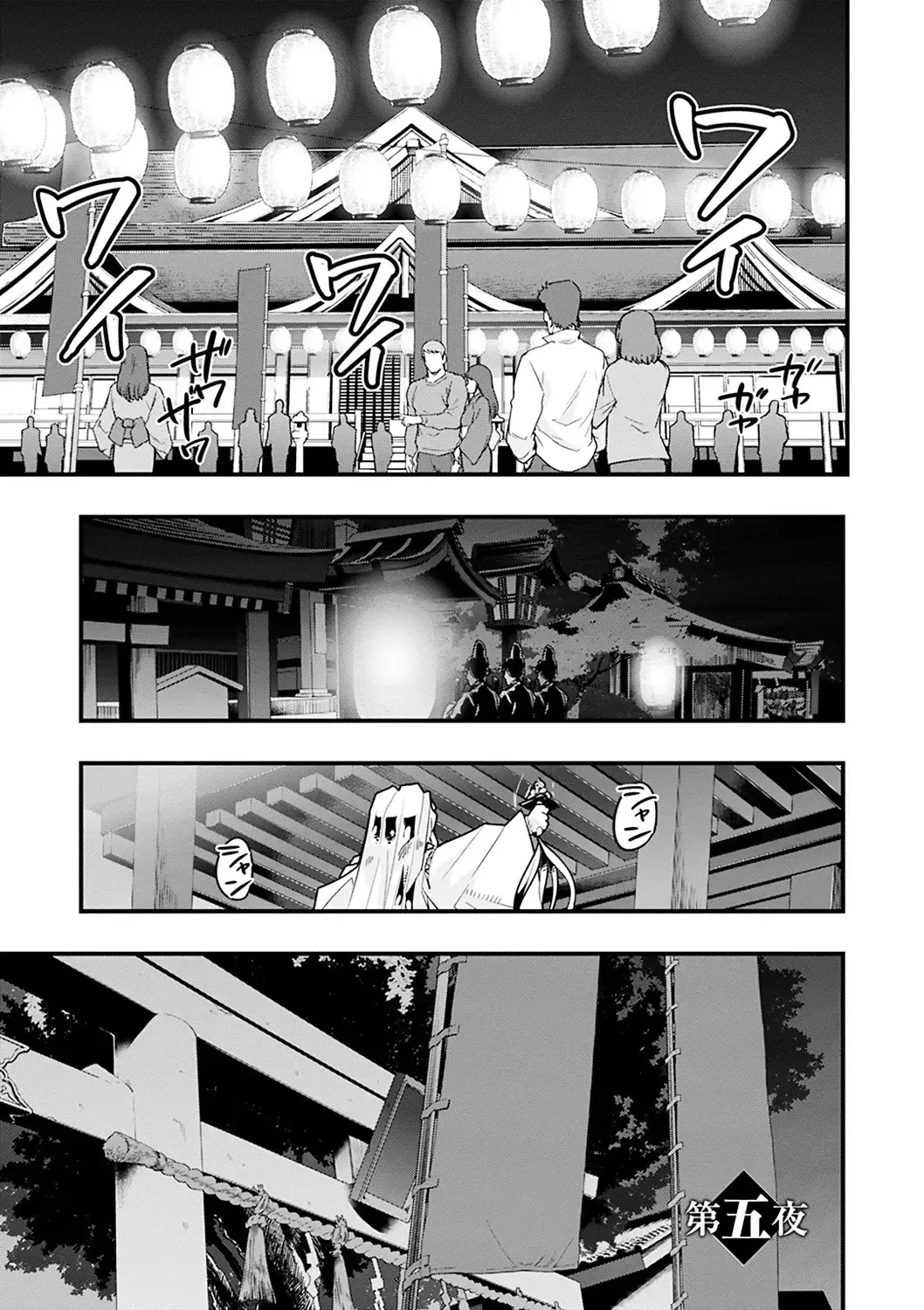 [Uchi-uchi Keyaki] Kowaku no Sato Fhentai - Page 109