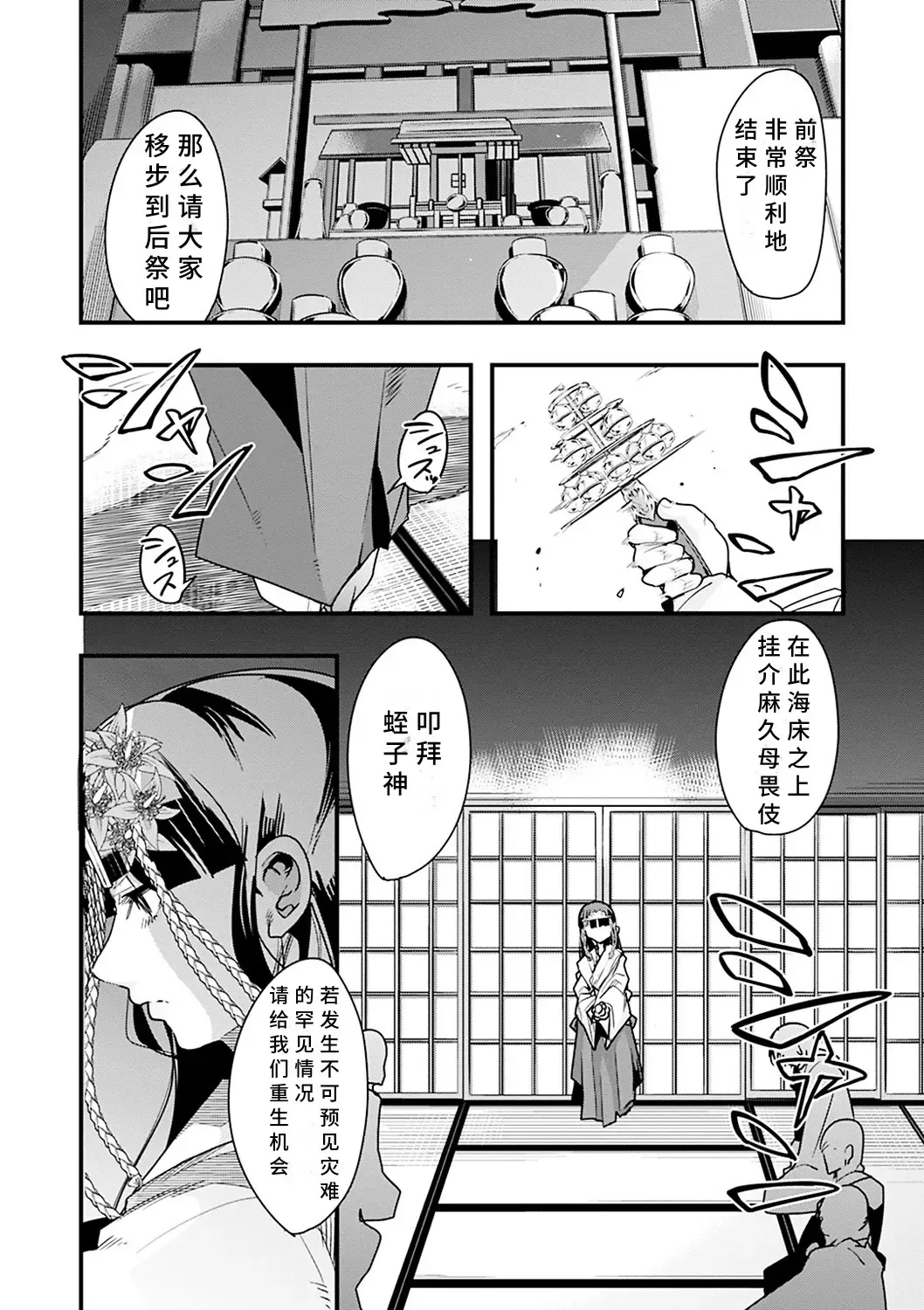 [Uchi-uchi Keyaki] Kowaku no Sato Fhentai - Page 110