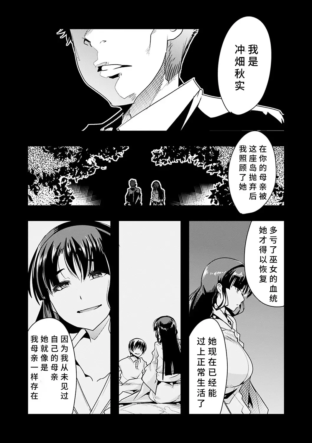 [Uchi-uchi Keyaki] Kowaku no Sato Fhentai - Page 123