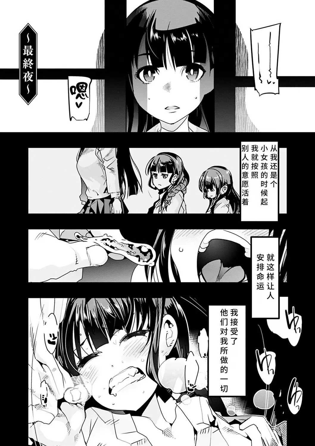 [Uchi-uchi Keyaki] Kowaku no Sato Fhentai - Page 133