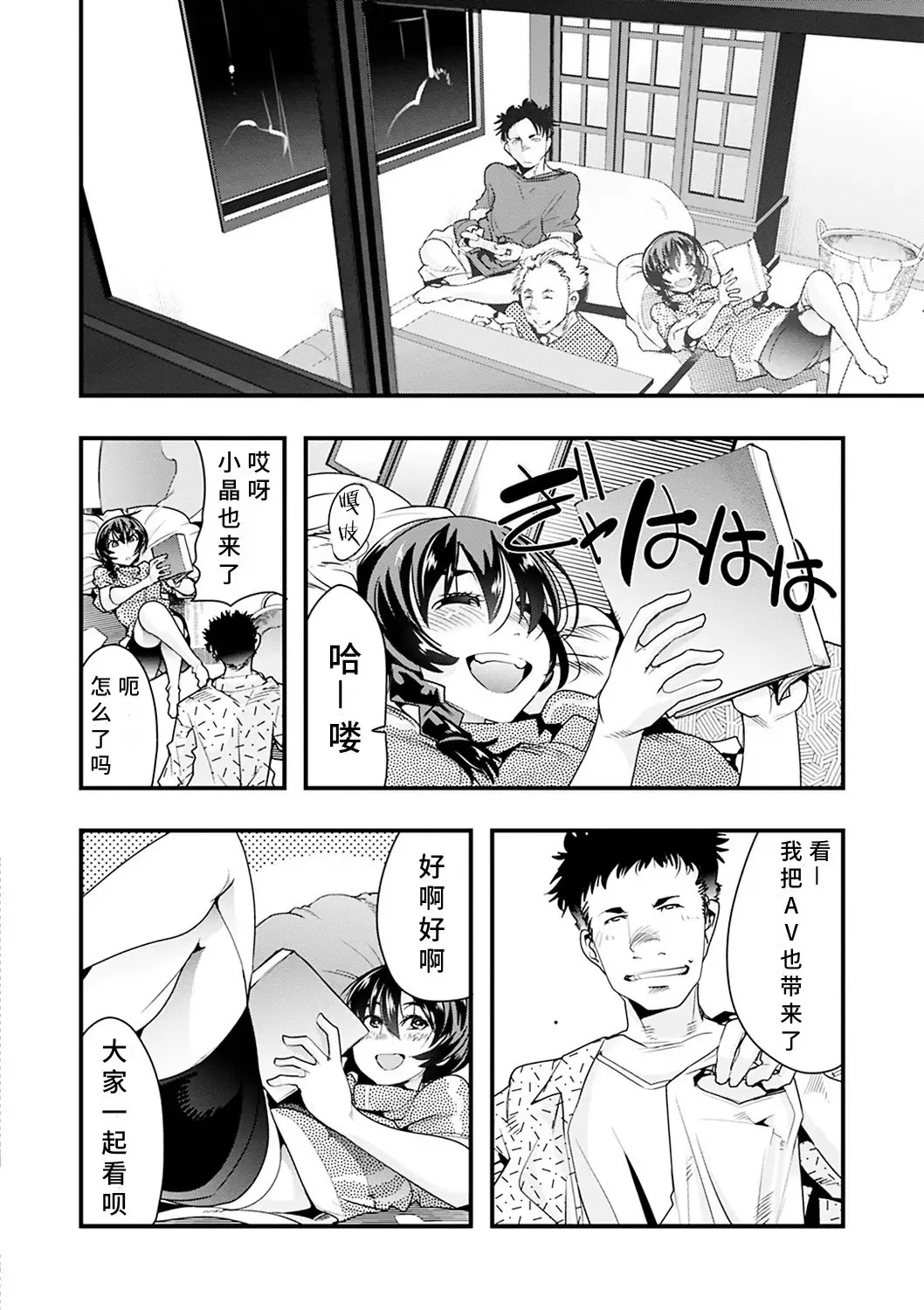 [Uchi-uchi Keyaki] Kowaku no Sato Fhentai - Page 14