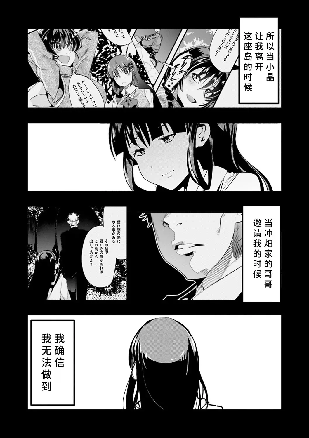 [Uchi-uchi Keyaki] Kowaku no Sato Fhentai - Page 140