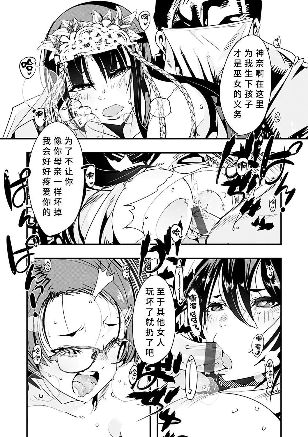 [Uchi-uchi Keyaki] Kowaku no Sato Fhentai - Page 141