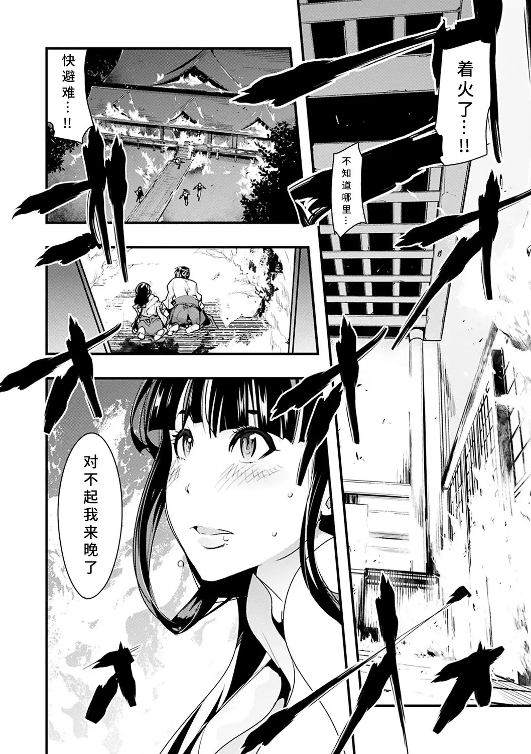 [Uchi-uchi Keyaki] Kowaku no Sato Fhentai - Page 152