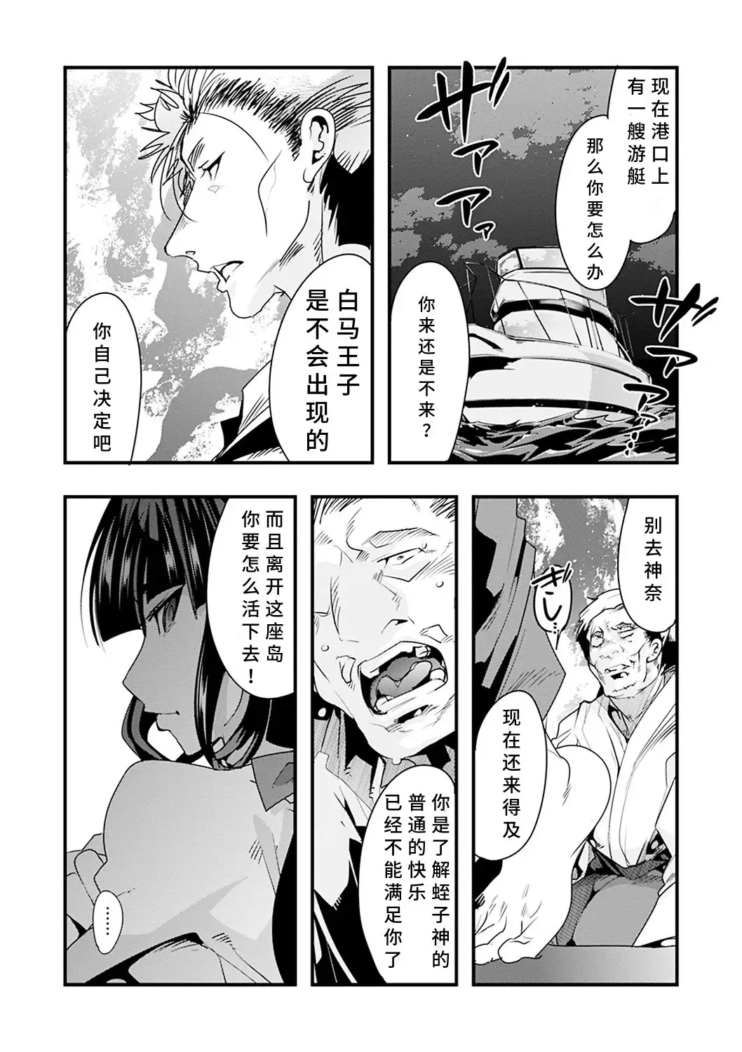 [Uchi-uchi Keyaki] Kowaku no Sato Fhentai - Page 154