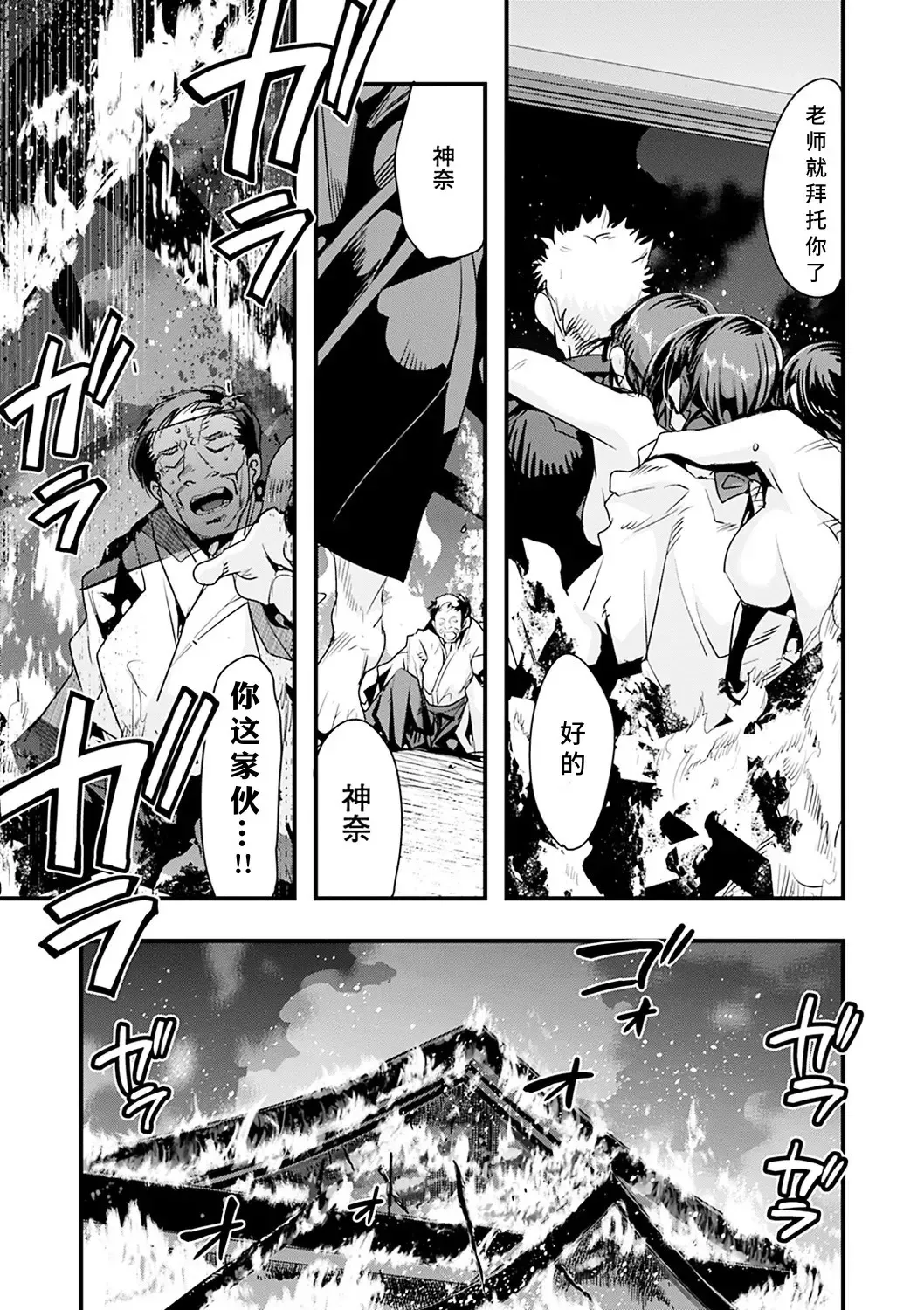 [Uchi-uchi Keyaki] Kowaku no Sato Fhentai - Page 155