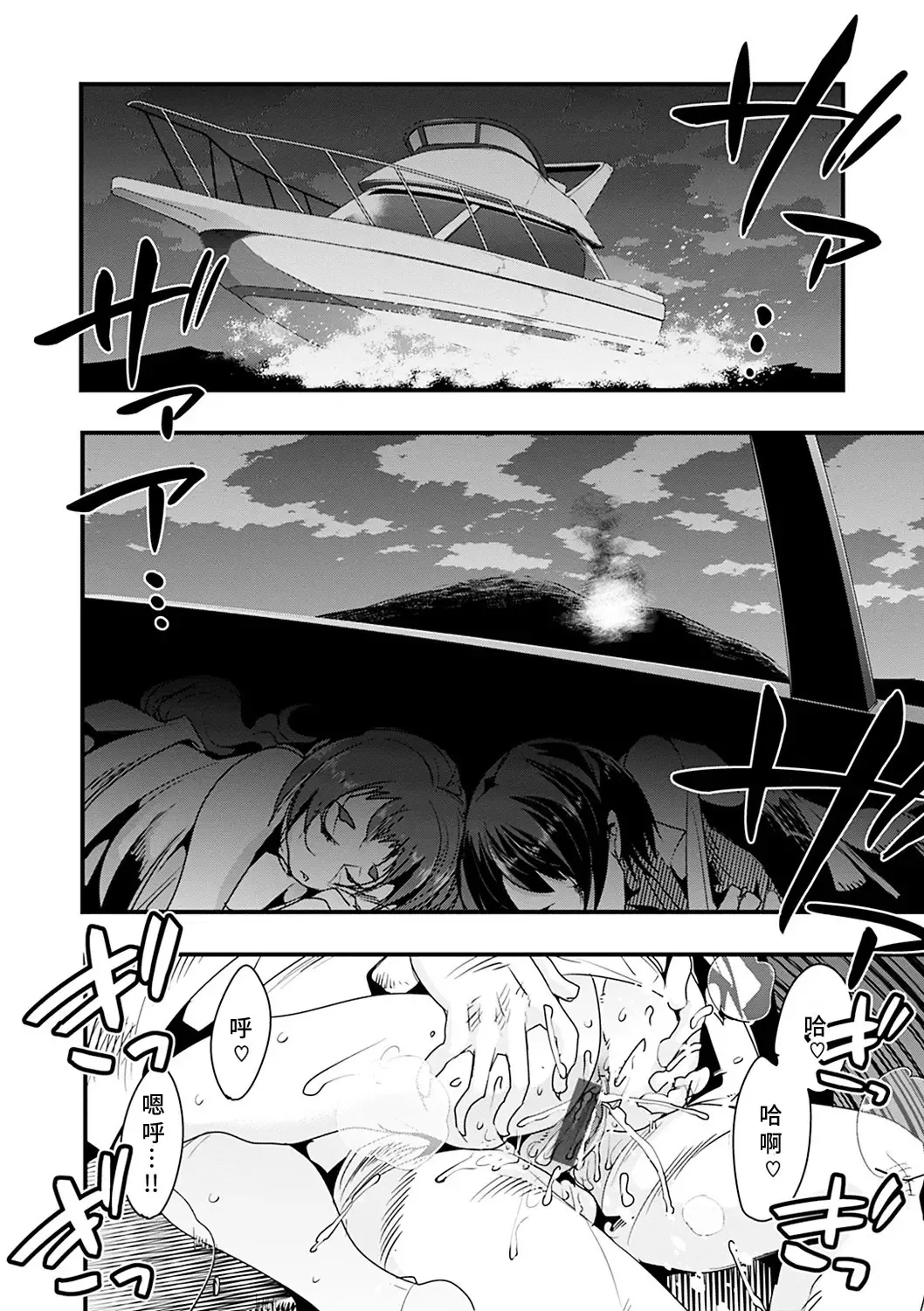 [Uchi-uchi Keyaki] Kowaku no Sato Fhentai - Page 156