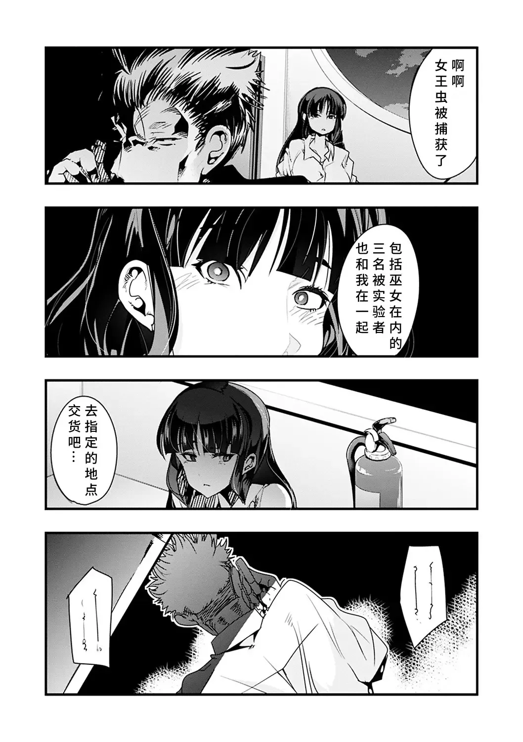 [Uchi-uchi Keyaki] Kowaku no Sato Fhentai - Page 159