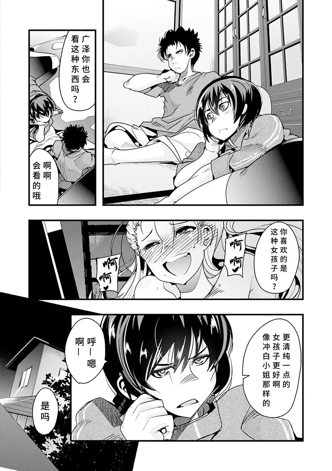 [Uchi-uchi Keyaki] Kowaku no Sato Fhentai - Page 16