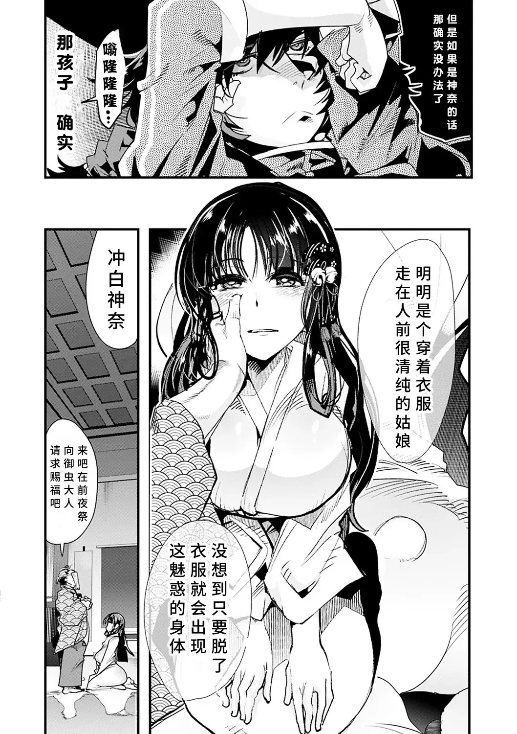[Uchi-uchi Keyaki] Kowaku no Sato Fhentai - Page 18