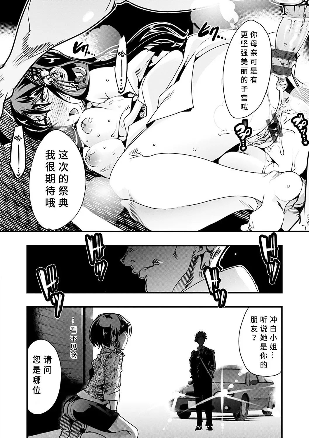 [Uchi-uchi Keyaki] Kowaku no Sato Fhentai - Page 30