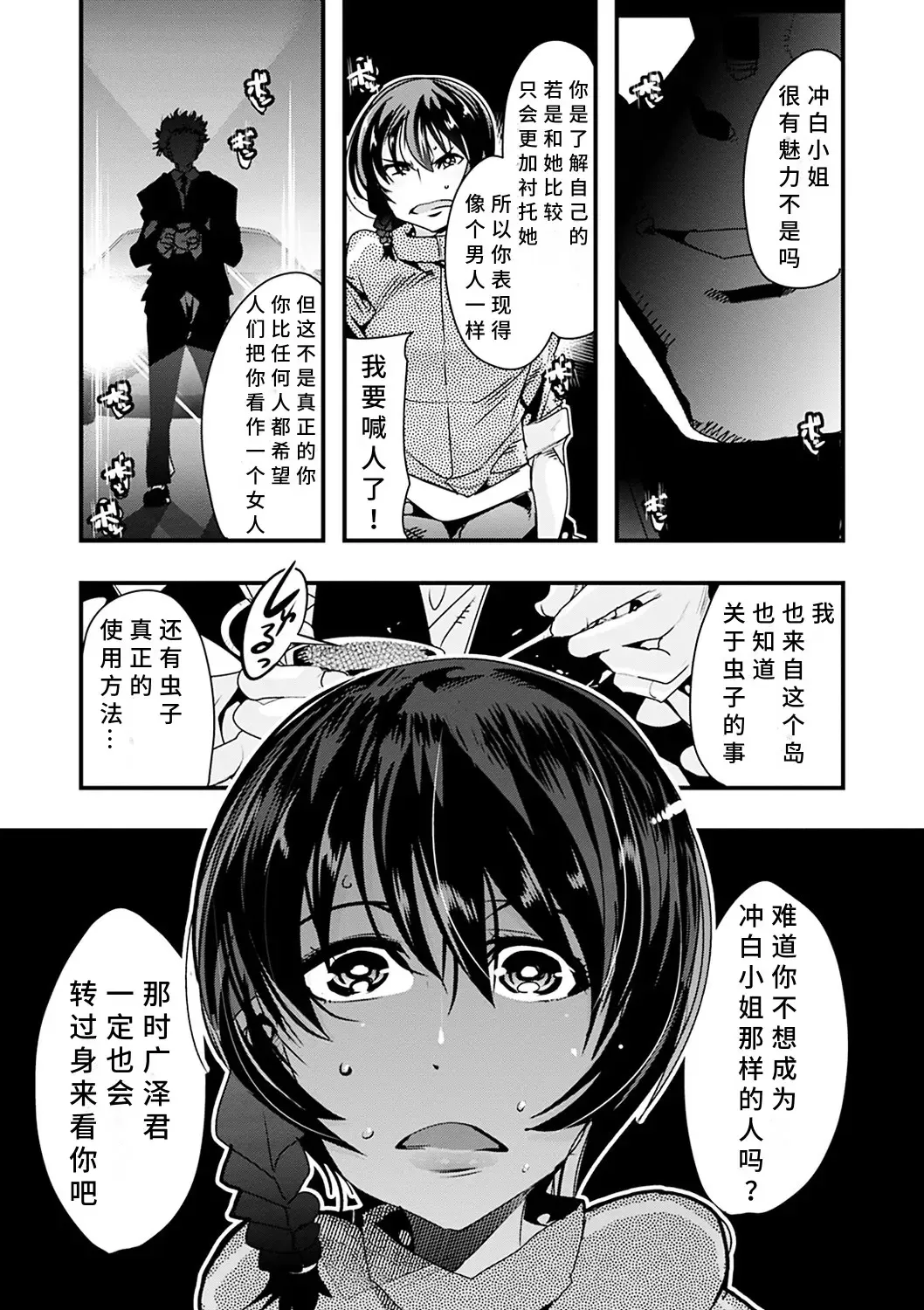 [Uchi-uchi Keyaki] Kowaku no Sato Fhentai - Page 31