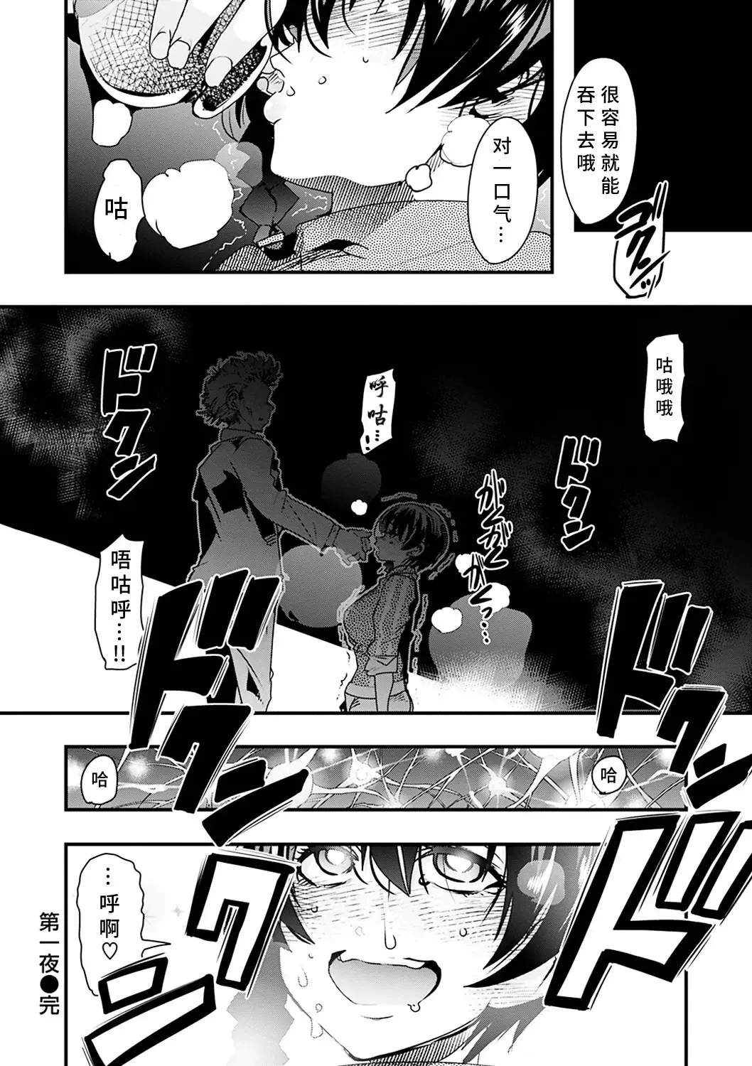 [Uchi-uchi Keyaki] Kowaku no Sato Fhentai - Page 32