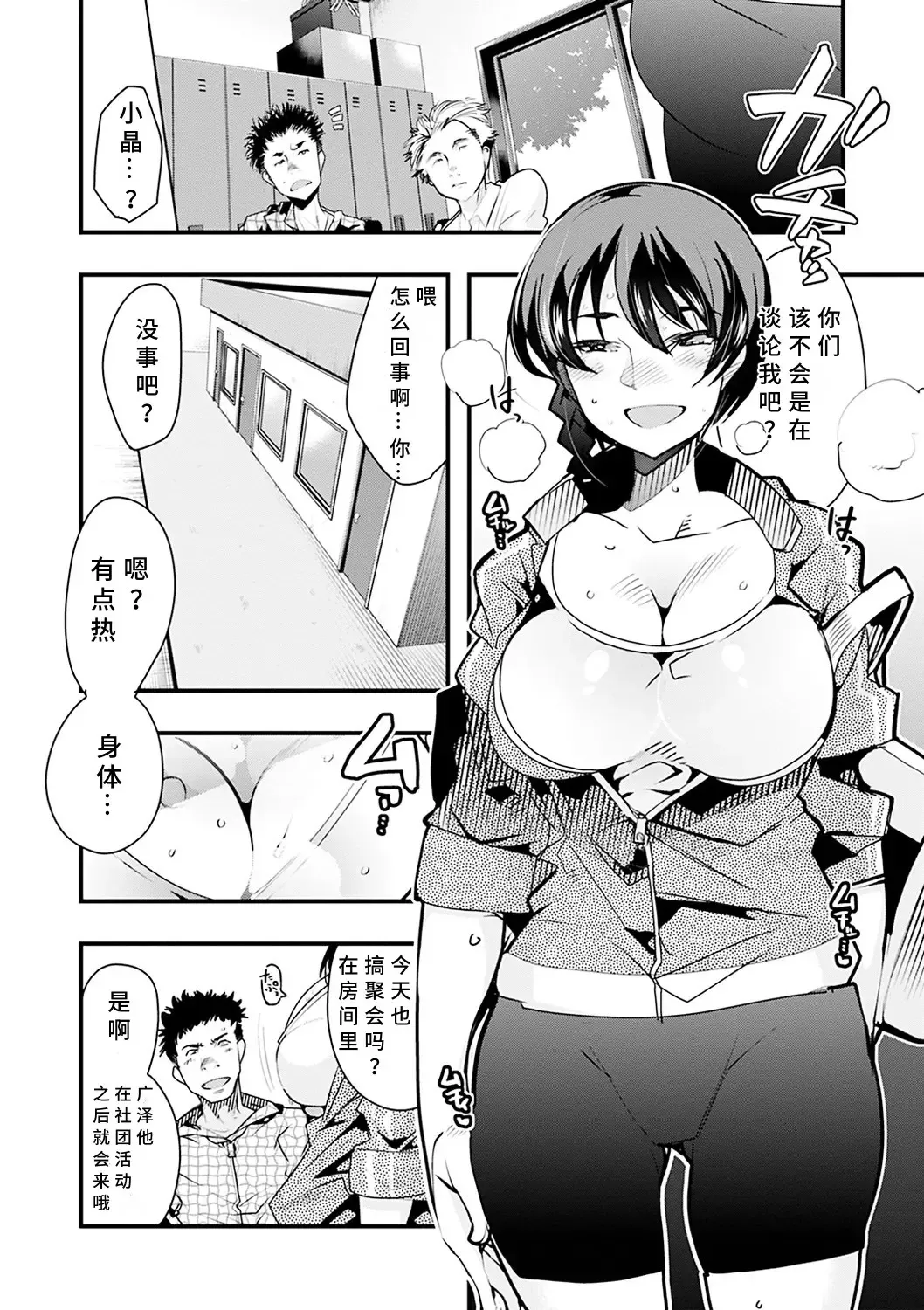 [Uchi-uchi Keyaki] Kowaku no Sato Fhentai - Page 36