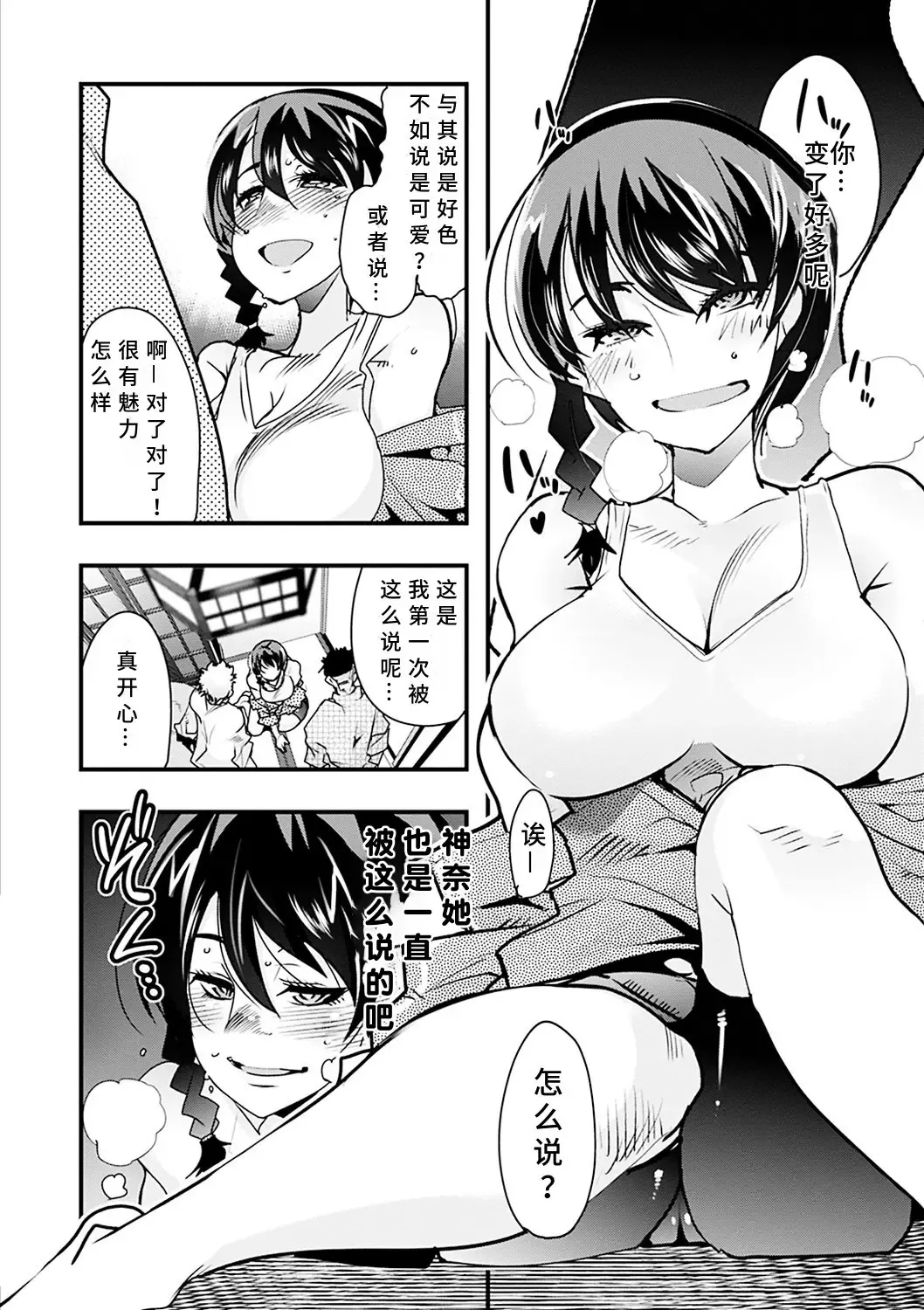 [Uchi-uchi Keyaki] Kowaku no Sato Fhentai - Page 38