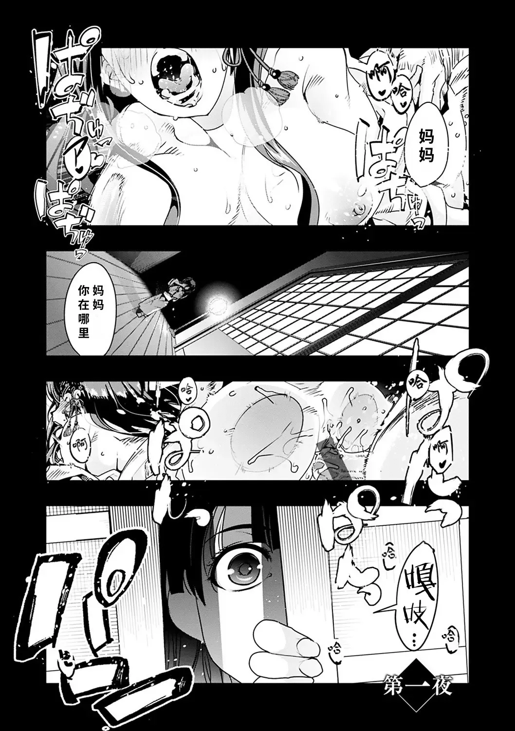 [Uchi-uchi Keyaki] Kowaku no Sato Fhentai - Page 5
