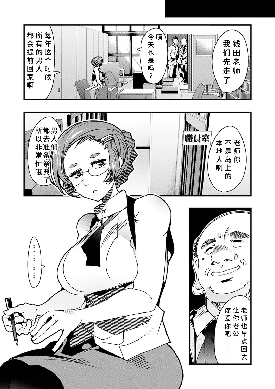 [Uchi-uchi Keyaki] Kowaku no Sato Fhentai - Page 55