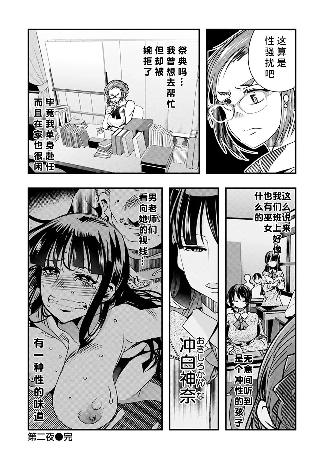 [Uchi-uchi Keyaki] Kowaku no Sato Fhentai - Page 56