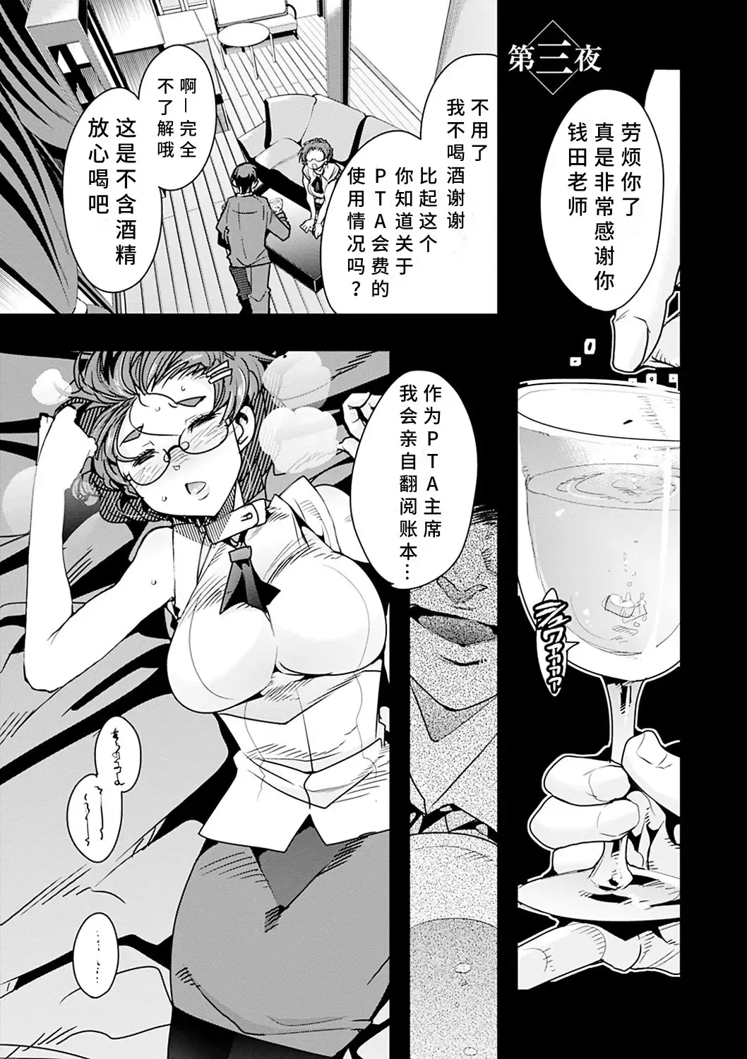 [Uchi-uchi Keyaki] Kowaku no Sato Fhentai - Page 57