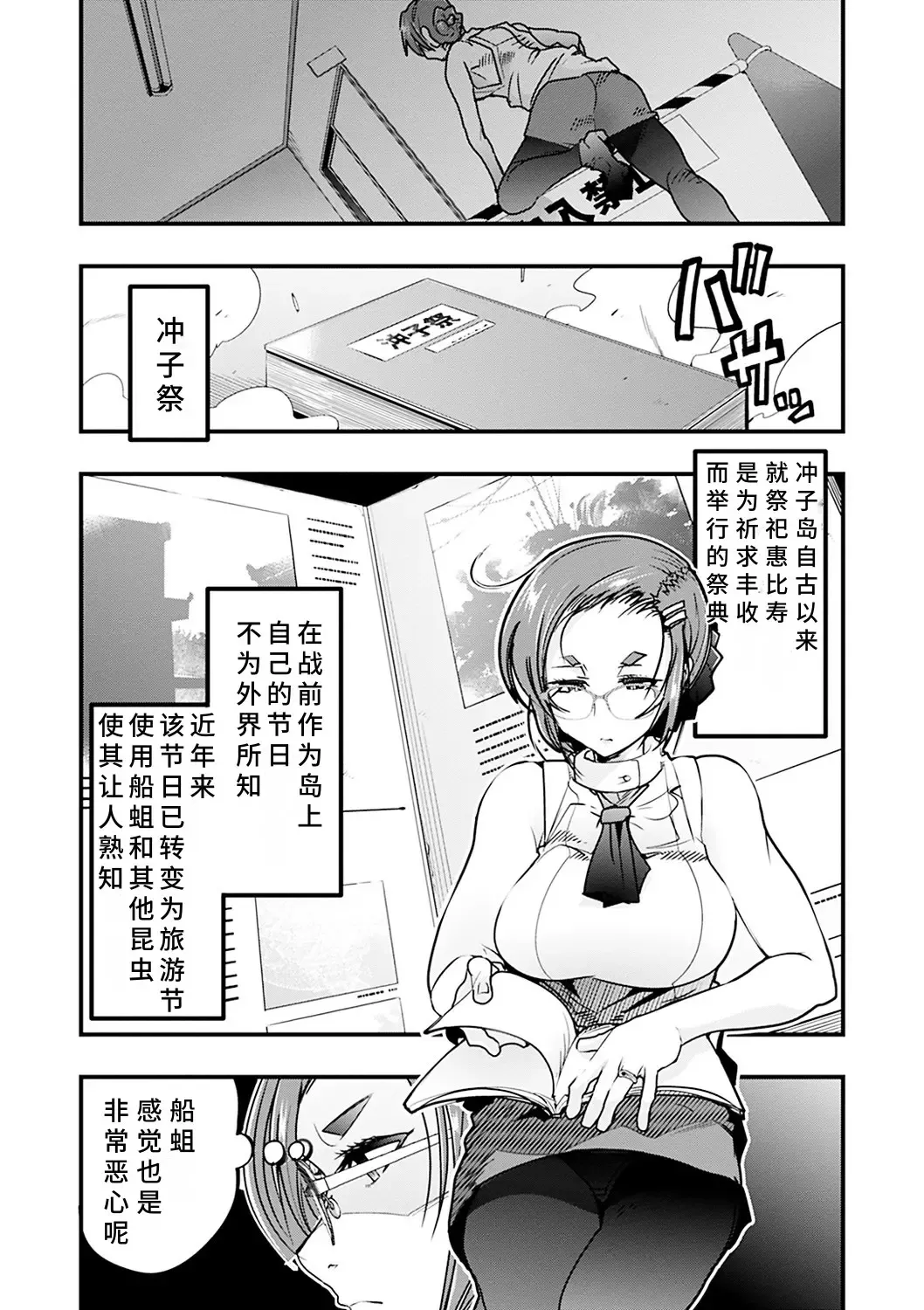 [Uchi-uchi Keyaki] Kowaku no Sato Fhentai - Page 61