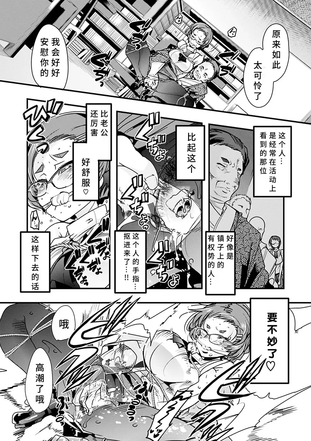 [Uchi-uchi Keyaki] Kowaku no Sato Fhentai - Page 67