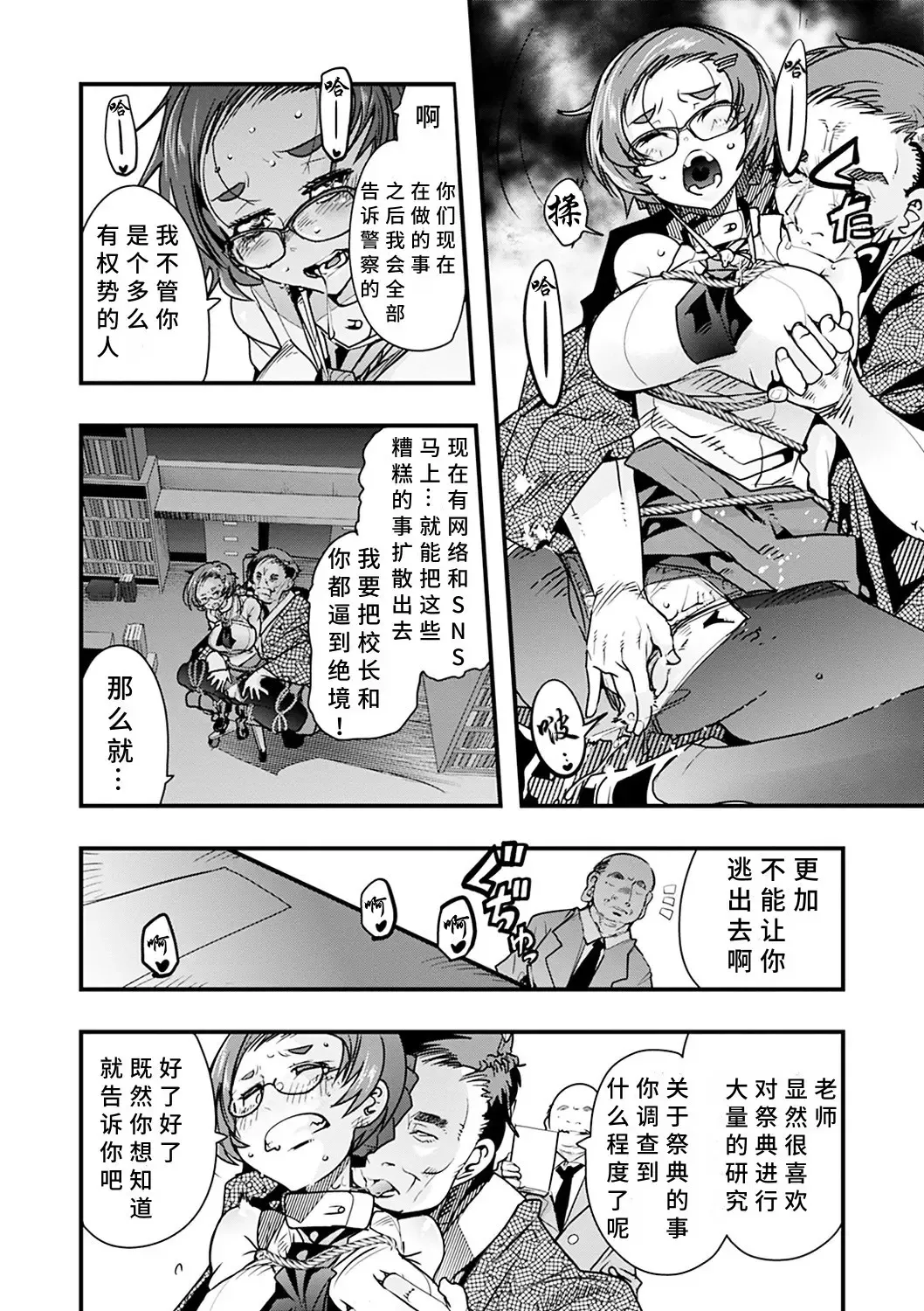 [Uchi-uchi Keyaki] Kowaku no Sato Fhentai - Page 68