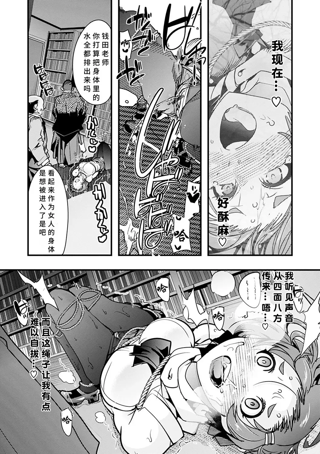 [Uchi-uchi Keyaki] Kowaku no Sato Fhentai - Page 73