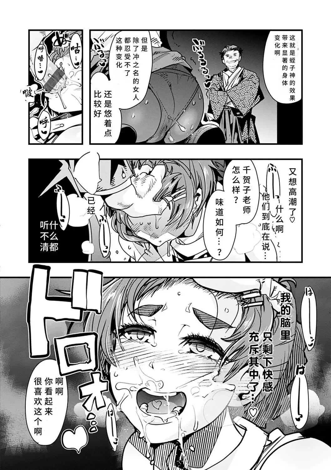 [Uchi-uchi Keyaki] Kowaku no Sato Fhentai - Page 78