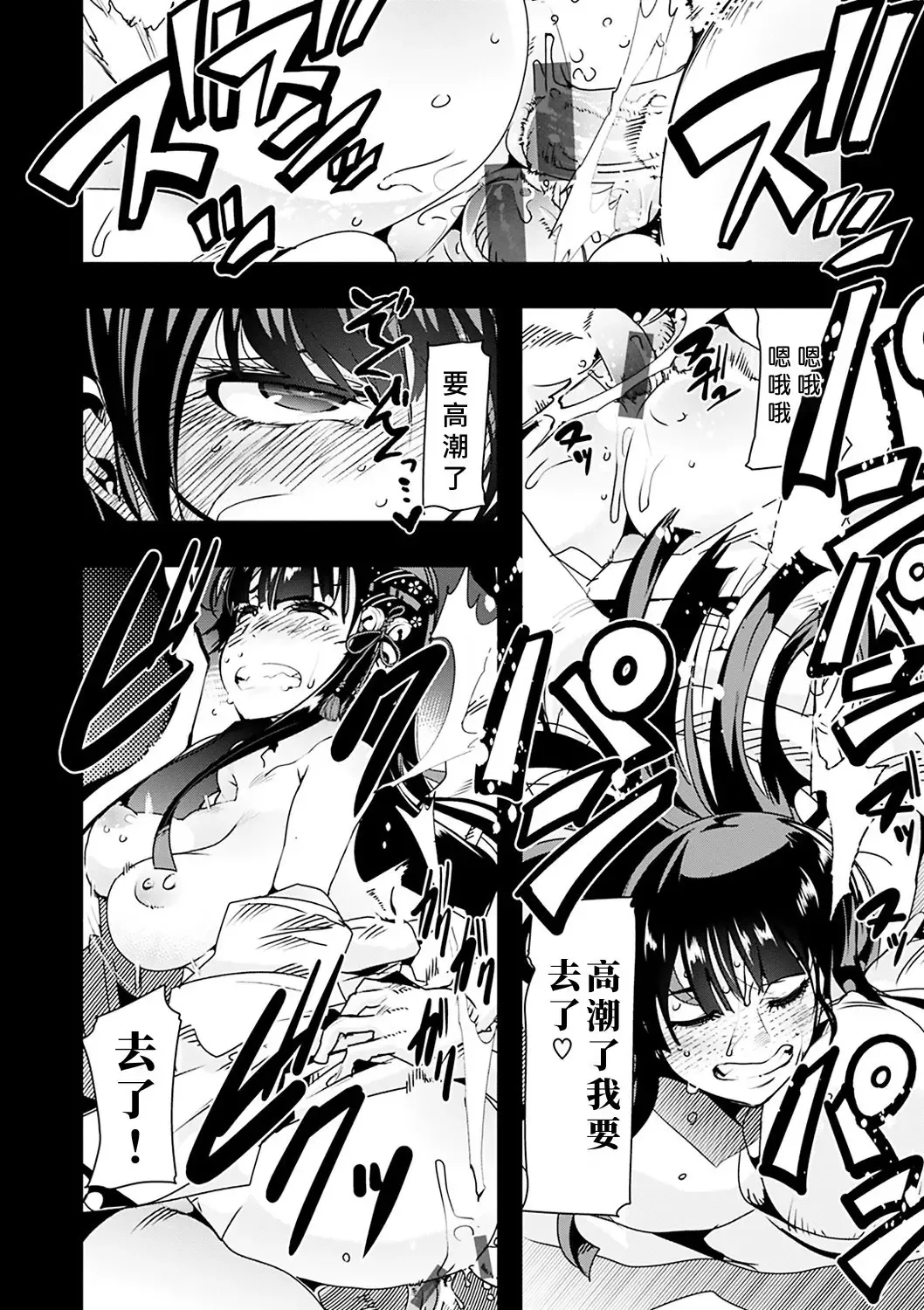 [Uchi-uchi Keyaki] Kowaku no Sato Fhentai - Page 8