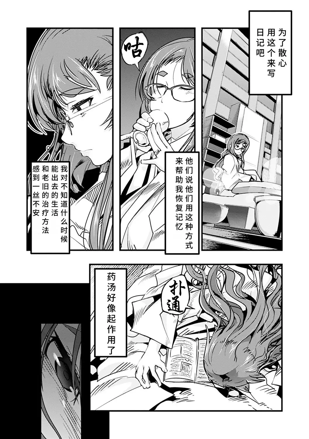 [Uchi-uchi Keyaki] Kowaku no Sato Fhentai - Page 87