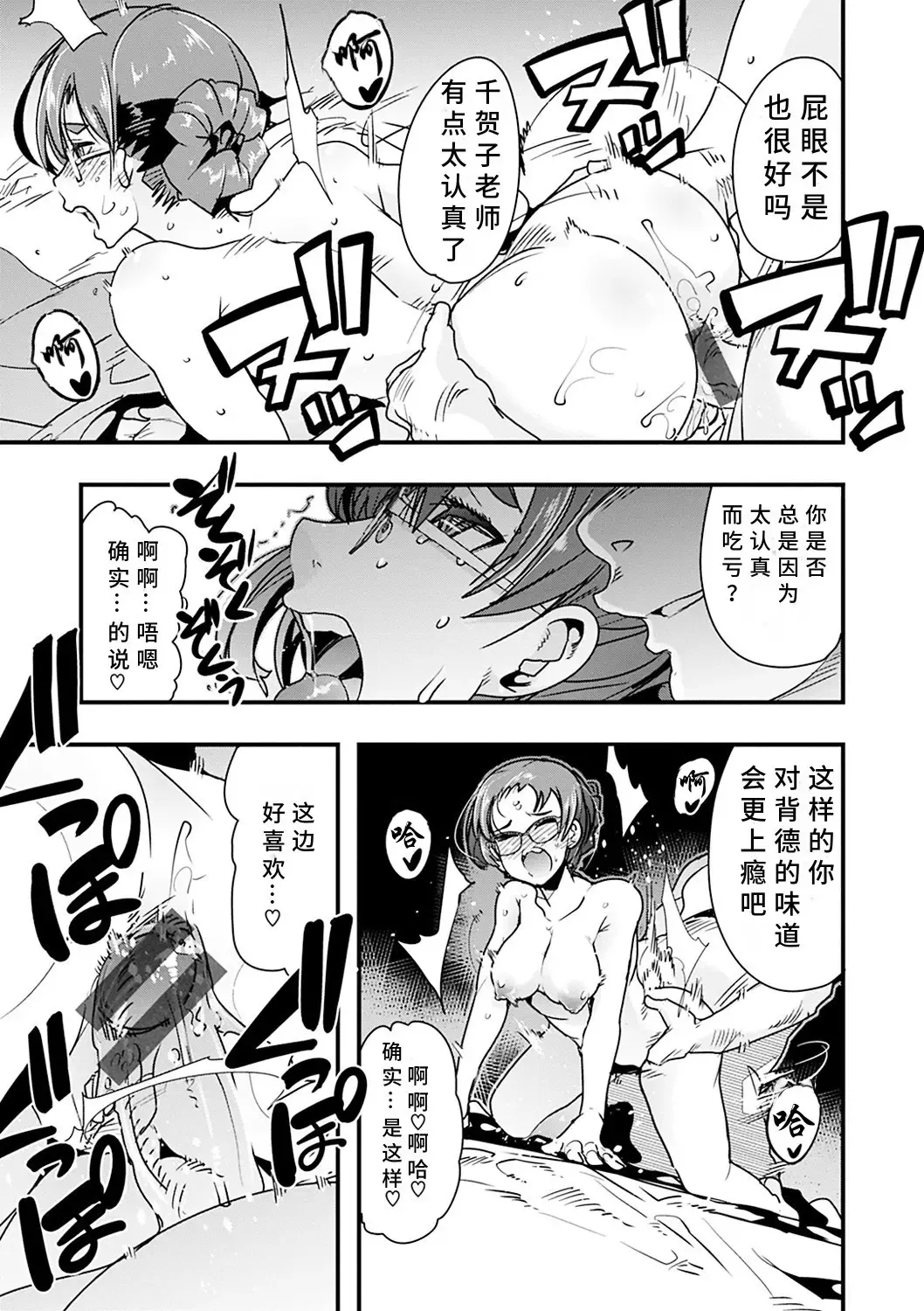 [Uchi-uchi Keyaki] Kowaku no Sato Fhentai - Page 93